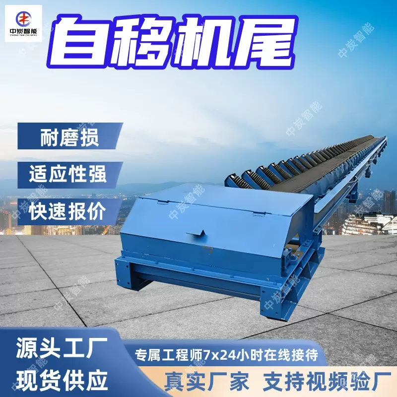 矿用皮带机自移装置 适用性强 DWZY1000/75皮带机自移装置