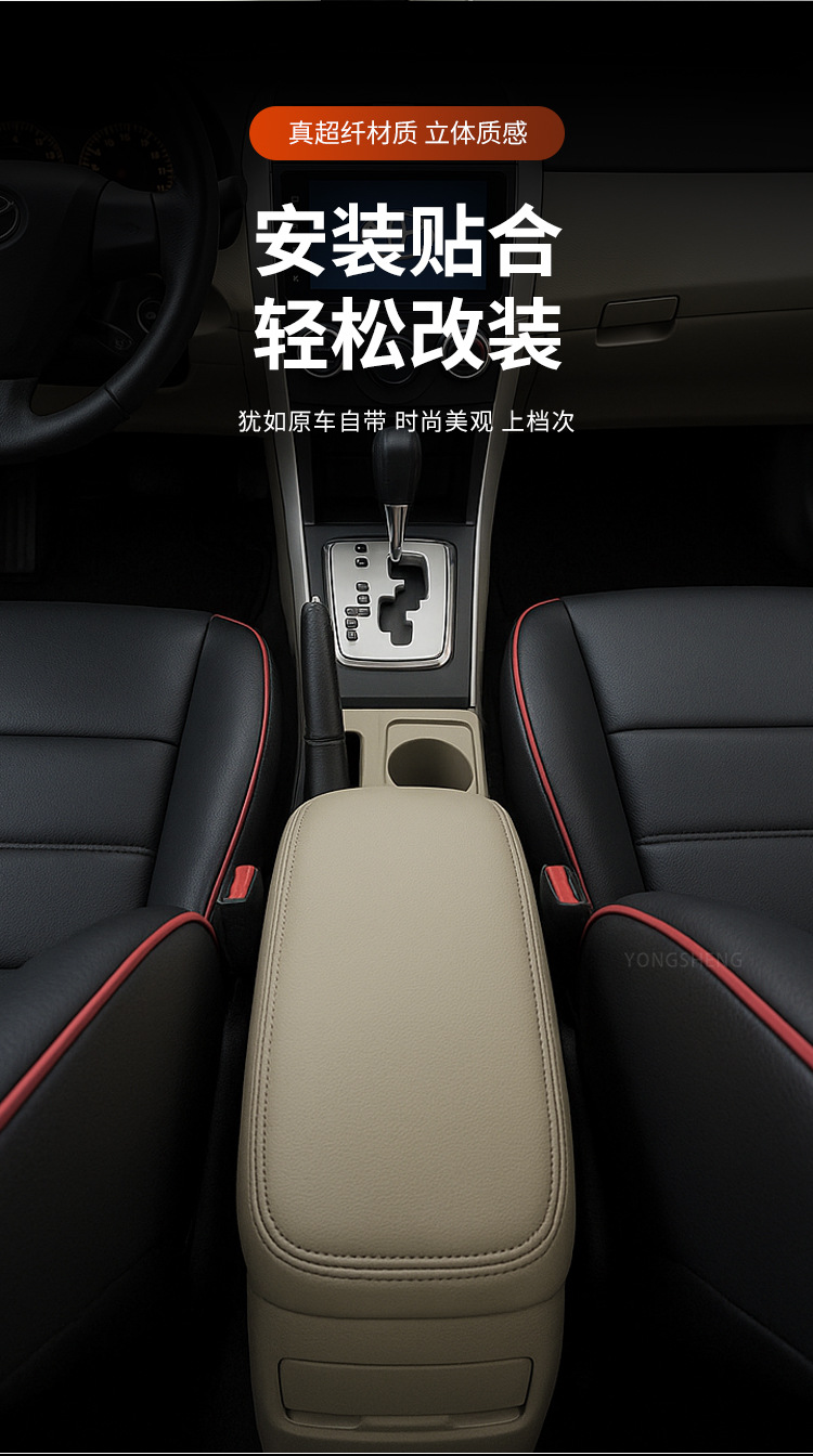 Suitable for 07-13 Toyota Corolla Special Armrest Box Cover Car Armrest Box Mat Armrest Pad Interior