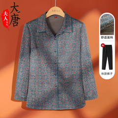 老年人衣服奶奶秋装休闲衬衫中老年人春秋长袖妈妈宽松翻领上衣女