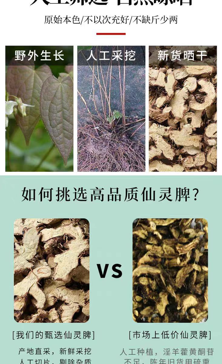 Xian Ling Pi (Epimedium Root) — Dried Yin Yang Huo Herb for Tea & Wine Soaking key features