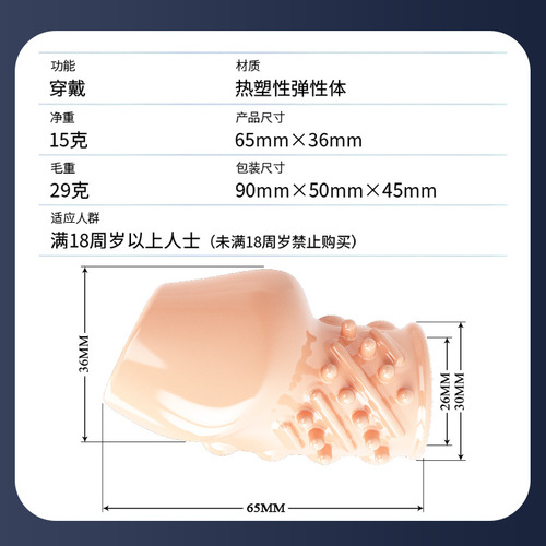 Open glans cover, diamond cover, exposed head extension cover, open cover, adult sex toy, semen locking ring, large particles