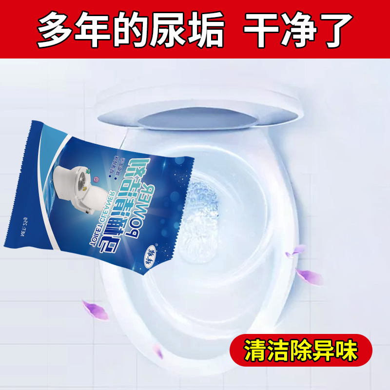 厂家直销强力马桶清洁剂洁厕灵厕所除尿垢尿碱神器去污垢溶解剂|ru