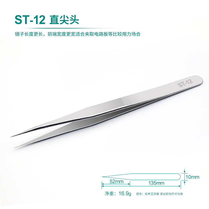 不锈钢ST-12中长尖头.jpg