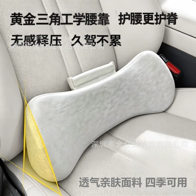 Waist support Support, Car Headrest, Lumbar