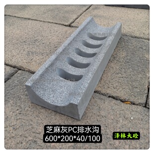 ��ƷPC��������ˮ�ψ@·��ˮ�l����ˮ600*200*40/100PC����