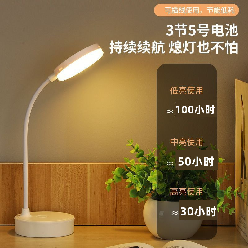 No.5 lámpara de escritorio tipo batería dormitorio plegable lámpara de cabezal de cama lámpara de escritorio para estudiantes de la escuela primaria lámpara de noche enchufable