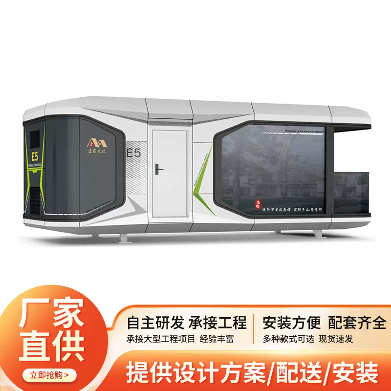 太空舱民宿可移动 网红太空舱民宿酒店露营房屋 户外活动房乡村