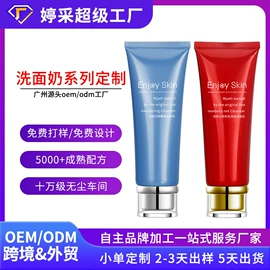 液态精华;面霜;面部护理加工