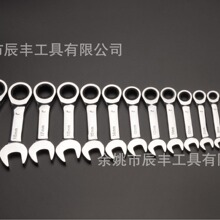 短款棘轮扳手  超短 迷你 镜面两用扳手 狭小 活动扳手 短柄 72齿