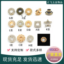 合金异型气眼扣五角星花朵方形防锈空心扣服饰箱包镶钻鸡眼铆钉