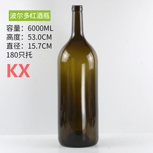 红酒瓶空瓶子墨绿色葡萄酒瓶果酒自酿酒玻璃瓶750ml波尔多红酒瓶