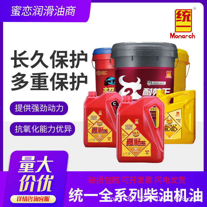 Unified new pattern Hydraulic oil CF-4 Chao Hydraulic 20W-50 Engine Oil 18 rise