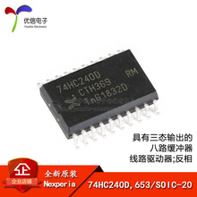 ԭ�b 74HC240D,653 SOIC-20 ���Bݔ���İ�·���_��/����