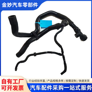 Suitable for 15-19 New Sagitar Ea211 1.4t 1K0 122 049Eb Water Tank Upper and Lower Water Pipe Assembly