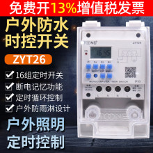 ׿һZYT26�����ˮ΢��X�r���_�P���r���_�P220V·���r�g������