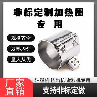 Injection Molding Machine Heating Ring Non-Standard Customized Source Manufacturer Granulation Machine Oil Press Special Electric Heating Ring Heating Ring Durable