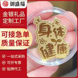 含金999足金手机贴公主请发财黄金贴纸金片财库金卡实用 小礼品