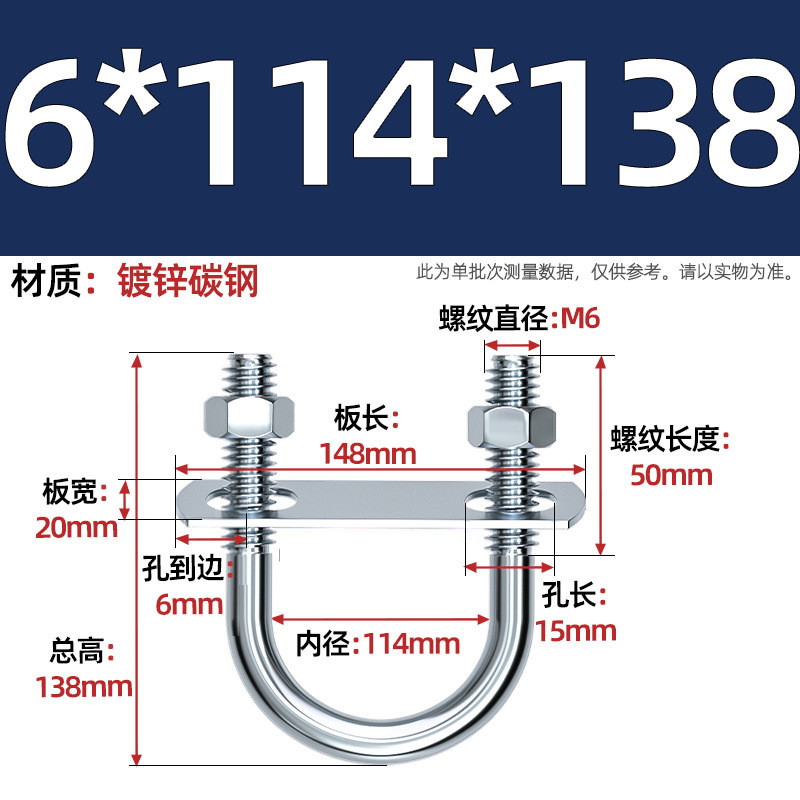 Acero al carbono galvanizado con deflector de tuerca tornillo de perno en forma de U acero abrazadera de tubo de acero en forma de U conector de fijación de fijación de fijación m6M8M12