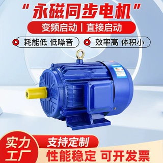 西格玛三相交流永磁同步电机18.5KW一级能效节 能永磁变频电动机
