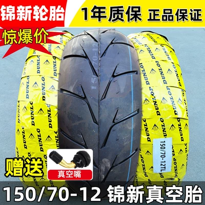 Electric motorcycle tire Elektrikli avtomobil şinləri