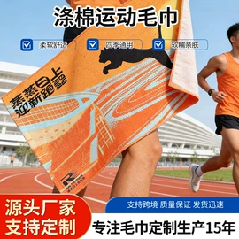 运动巾;浴巾、沙滩巾;冰凉巾