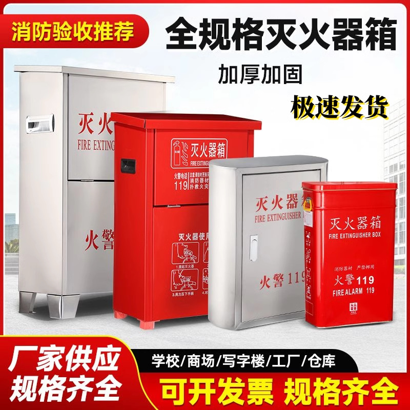 Fire Extinguisher Cabinet 2-Unit Set Combination Empty Box 3/4/5/8 kg Manufacturer Iron Box Equipment