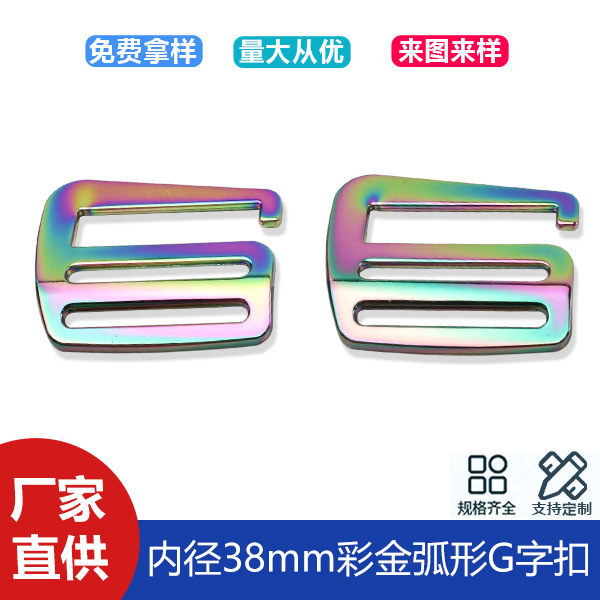 1 inch 5 7 color curved G-shaped buckle clothing webbing adjustment 6-shaped buckle luggage accessories belt buckle 9-shaped buckle