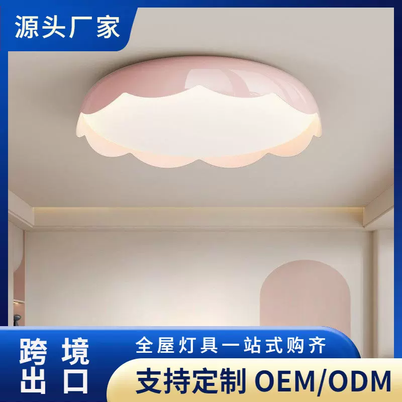 儿童房卧室灯吸顶灯网红奶油风蛋壳公主房灯2025年新款主卧房间灯