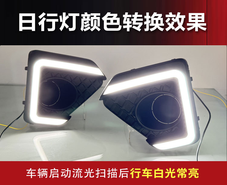Suitable for 23-26 Models of Great Wall Poer, Commercial Poer-Specific Front Fog Lights Modified to Led Daytime Running Lights