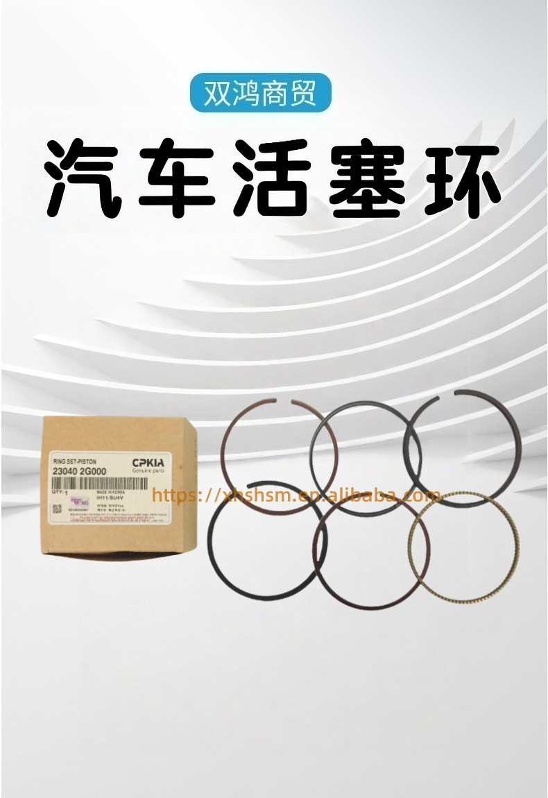 230402G000 Piston Ring for Hyundai Kia Engine Parts Oil Ring