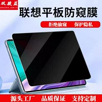 Lenovo, совместимый матовый планшет защитный ноутбук, 11дюймов