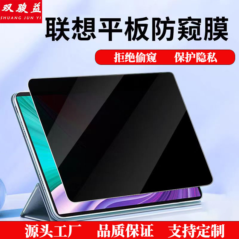 Suitable for Lenovo Xiaoxin Pad 11inch Privacy Film Matte Film Y700 Type Paper Film Tablet Protective Film
