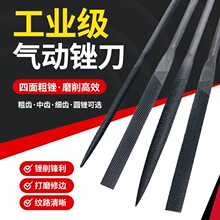 锉刀气动锉刀气动往复挫刀中齿粗齿锉刀气动工具锋利耐磨厂家批发