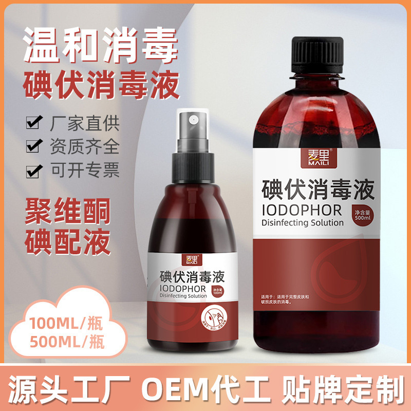 Iodine Spray for Newborn Baby Navel Skin Care, Povidone-Iodine Disinfectant Spray, Small Bottle for Baby Use Iodine Spray for Newborn Baby Navel Skin Care, Povidone-Iodine Disinfectant Spray, Small Bottle for Baby Use