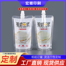 新款现磨豆浆袋一次性自立吸嘴袋 商用中药袋果汁饮料袋液体包装