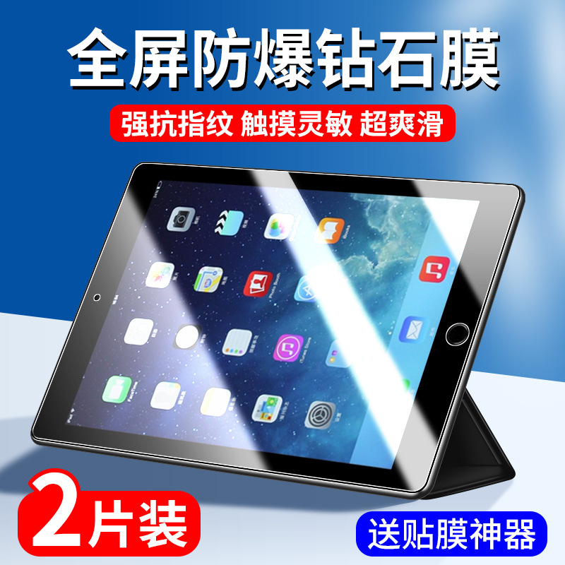 Suitable for Ipadair2 Tempered Film Ipadari1 Tablet Protective Film Ipada1566 Full Screen A1474 Computer Screen
