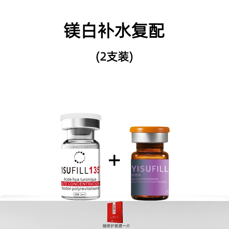 院线水光精华液补水提亮肤色氨甲环酸玻尿酸原液三文鱼水光动能素|undefined