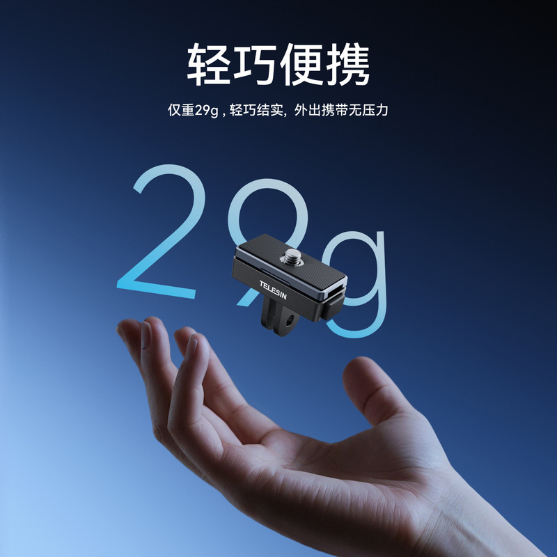 TELESIN 影石ace pro2磁吸快拆底座insta360 x5/x4快拆转接支架|undefined
