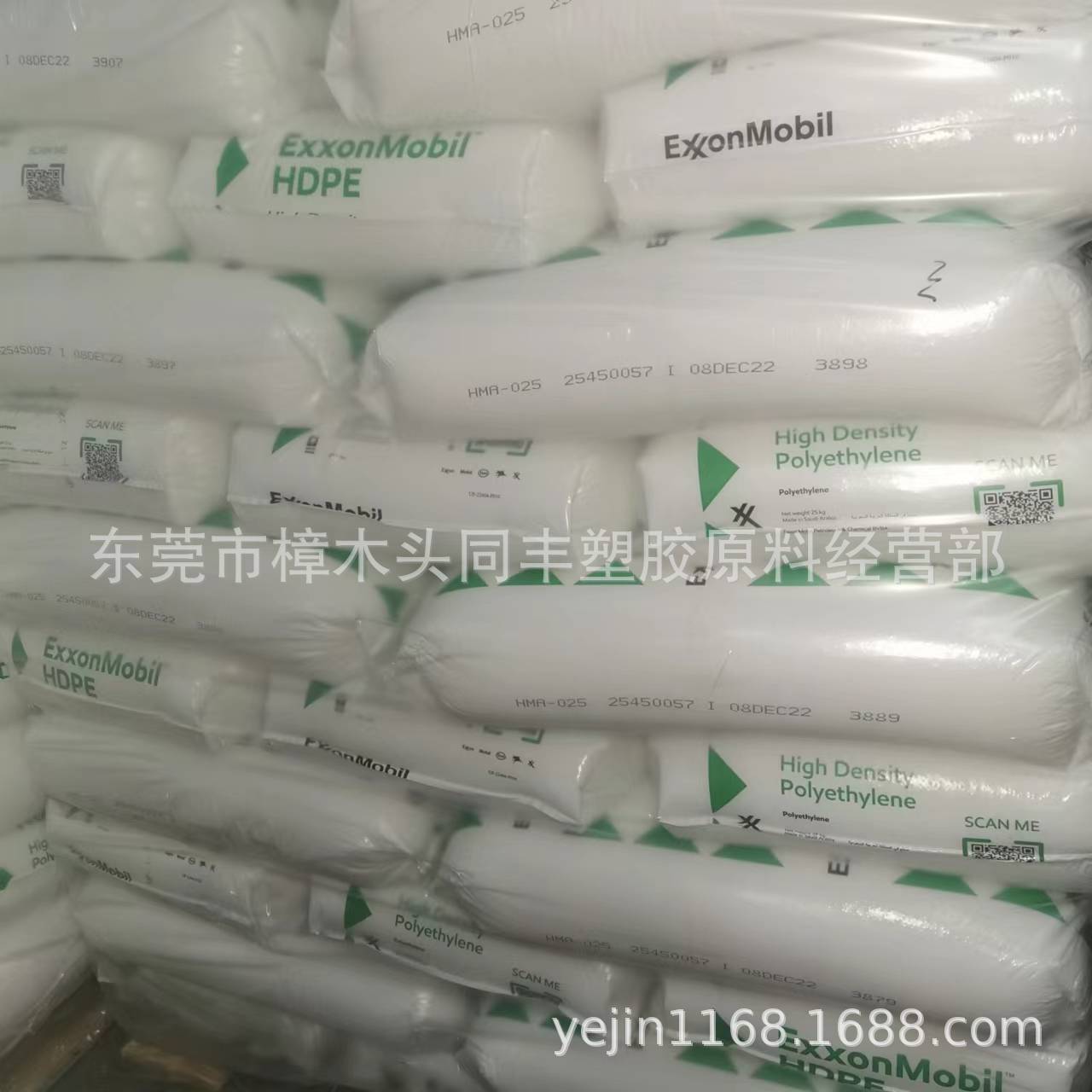 HDPE 埃克森 HMA-025 融脂8个 用于工业桶 箱子 周转箱