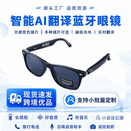 智能眼镜;智能戒指