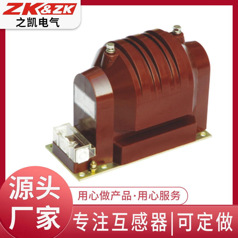 厂家供应10KV JDZ(X)9-10Q高压电压互感器RZL10互感器三相智能