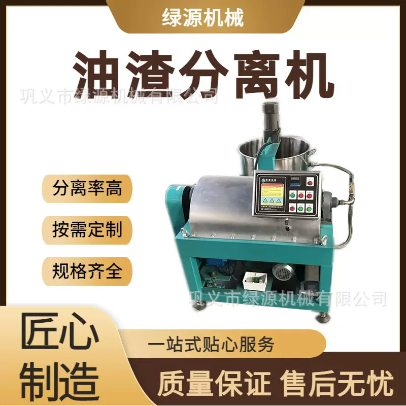 菜籽花生油过滤机 离心式芝麻油食用油油渣分离机 80型滤油机