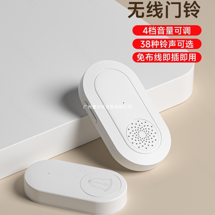 电工门铃无线家用超远距离智能电子遥控入户门钟老人呼叫器