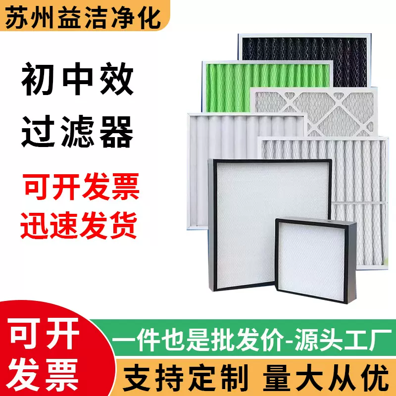 单网G4初效工业过滤器板式中效龙骨板式铝合金工边框滤棉厂定制