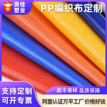 现货供应双面淋膜PP编织布塑料手提袋面料覆膜防水编织大米袋布料