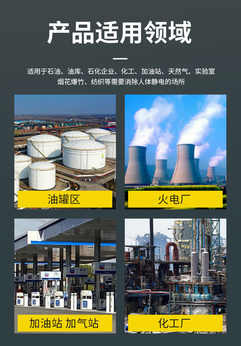静电释放器详_12.jpg