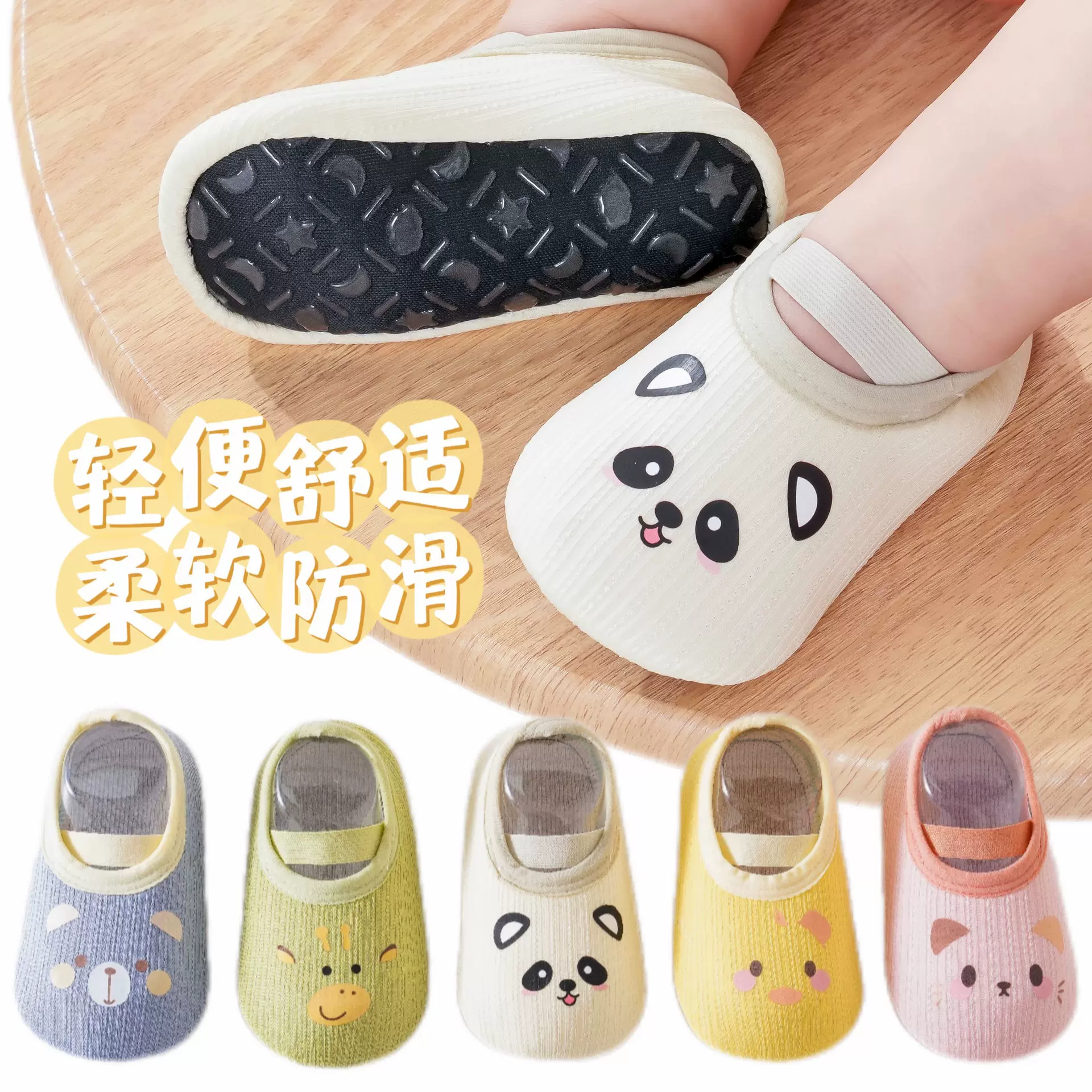 春夏新款1-3岁卡通儿童居家地板袜室内防滑柔软学步鞋婴童A类