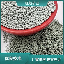 绿沸石球净水过滤饲料级滤料厂家供应多肉盆栽铺面除氨氮矿化球