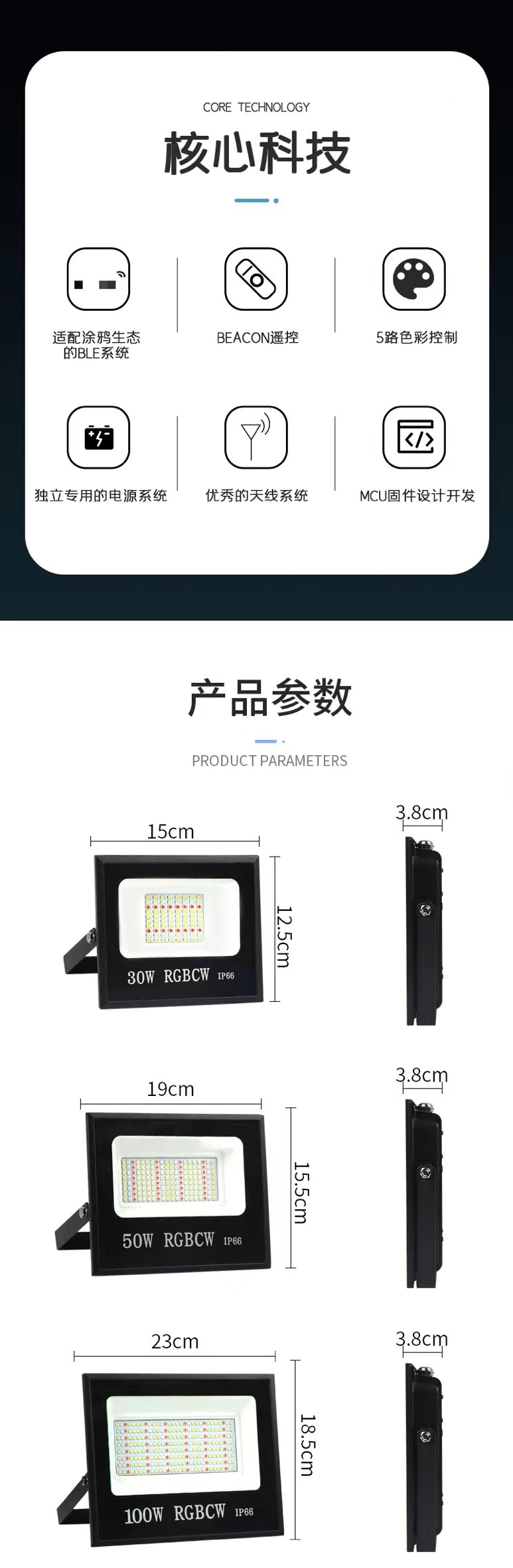 跨境智能涂鸦Wifi蓝牙RGBCW彩色投光灯 手机APP遥控七彩LED泛光灯详情2