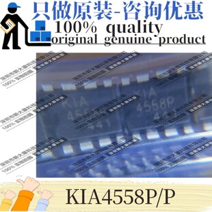 ԭ�b KIA4558P/P �zӡKIA4558P ���bDIP-8 RF�����Ŵ���оƬ